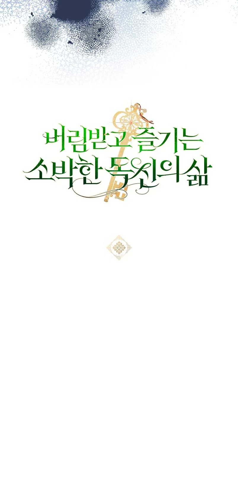 La sencilla vida de soltería disfrutada después de ser abandonada Capítulo 30 - Page 67