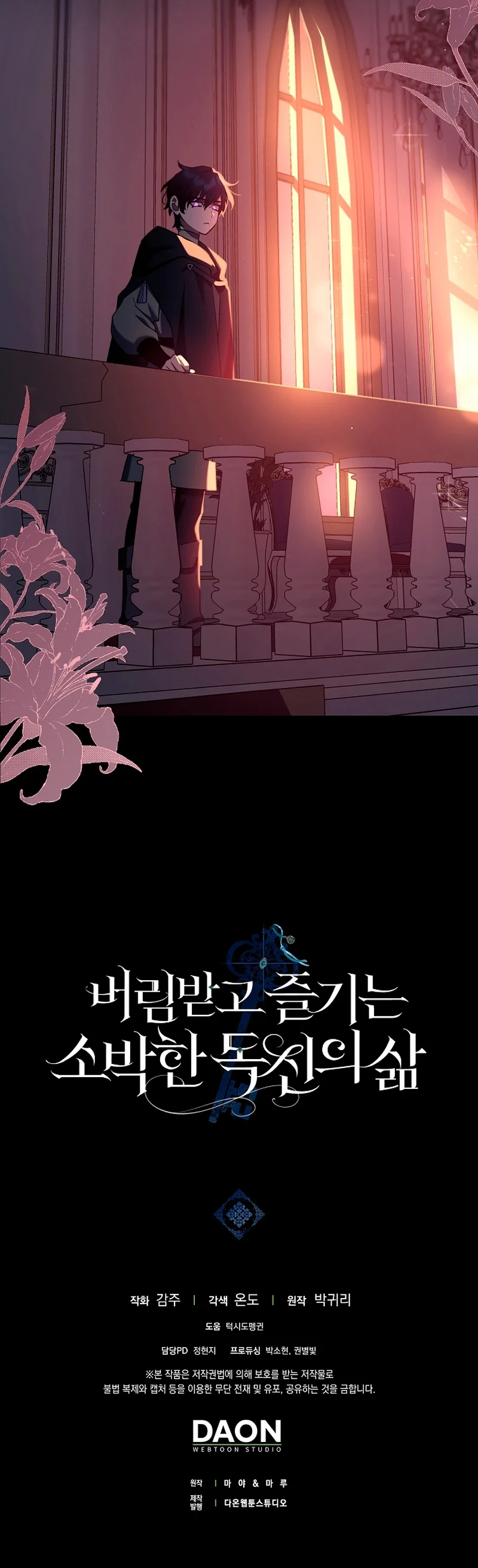 La sencilla vida de soltería disfrutada después de ser abandonada Capítulo 31 - Page 38