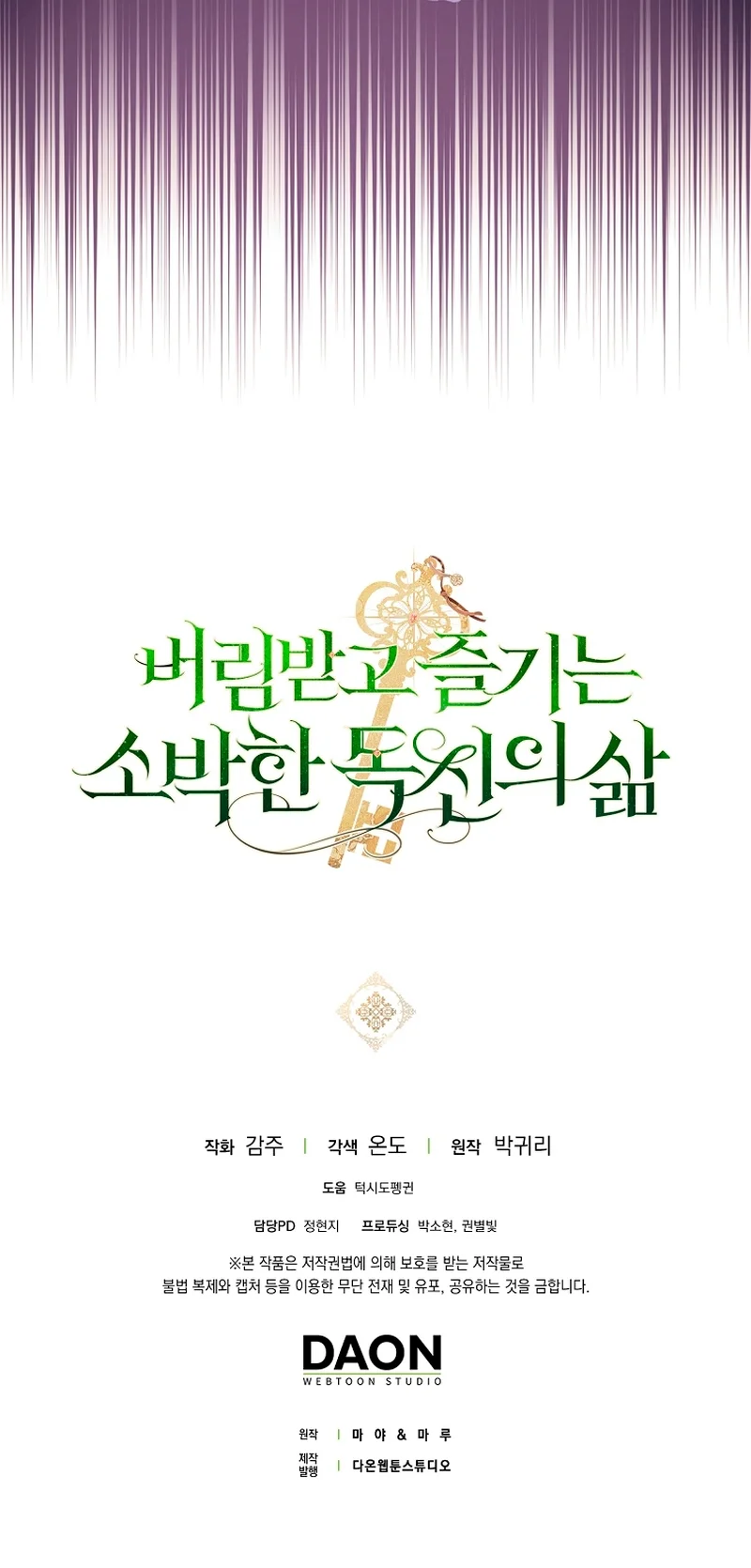 La sencilla vida de soltería disfrutada después de ser abandonada Capítulo 35 - Page 37