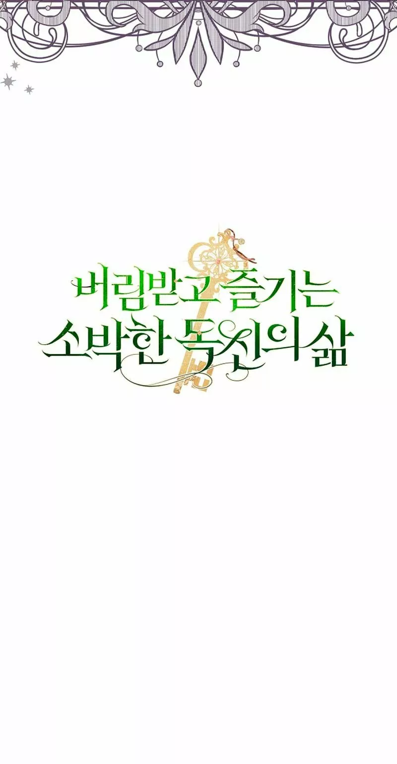 La sencilla vida de soltería disfrutada después de ser abandonada Capítulo 4 - Page 62