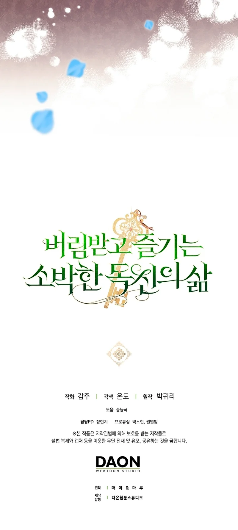 La sencilla vida de soltería disfrutada después de ser abandonada Capítulo 50 - Page 27