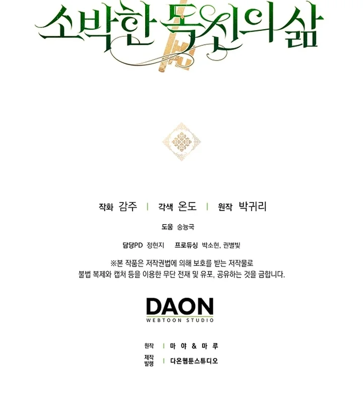 La sencilla vida de soltería disfrutada después de ser abandonada Capítulo 55 - Page 24