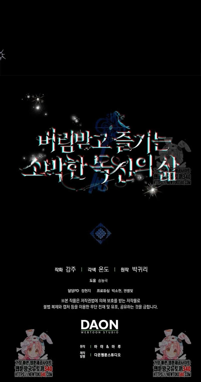 La sencilla vida de soltería disfrutada después de ser abandonada Capítulo 58 - Page 39