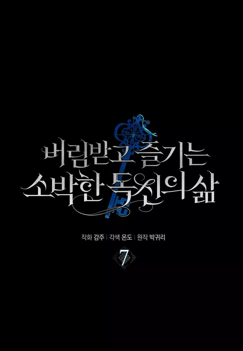 La sencilla vida de soltería disfrutada después de ser abandonada Capítulo 7 - Page 11