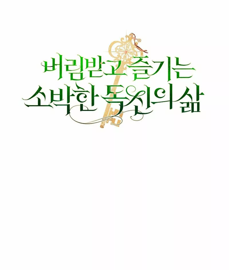 La sencilla vida de soltería disfrutada después de ser abandonada Capítulo 8 - Page 74