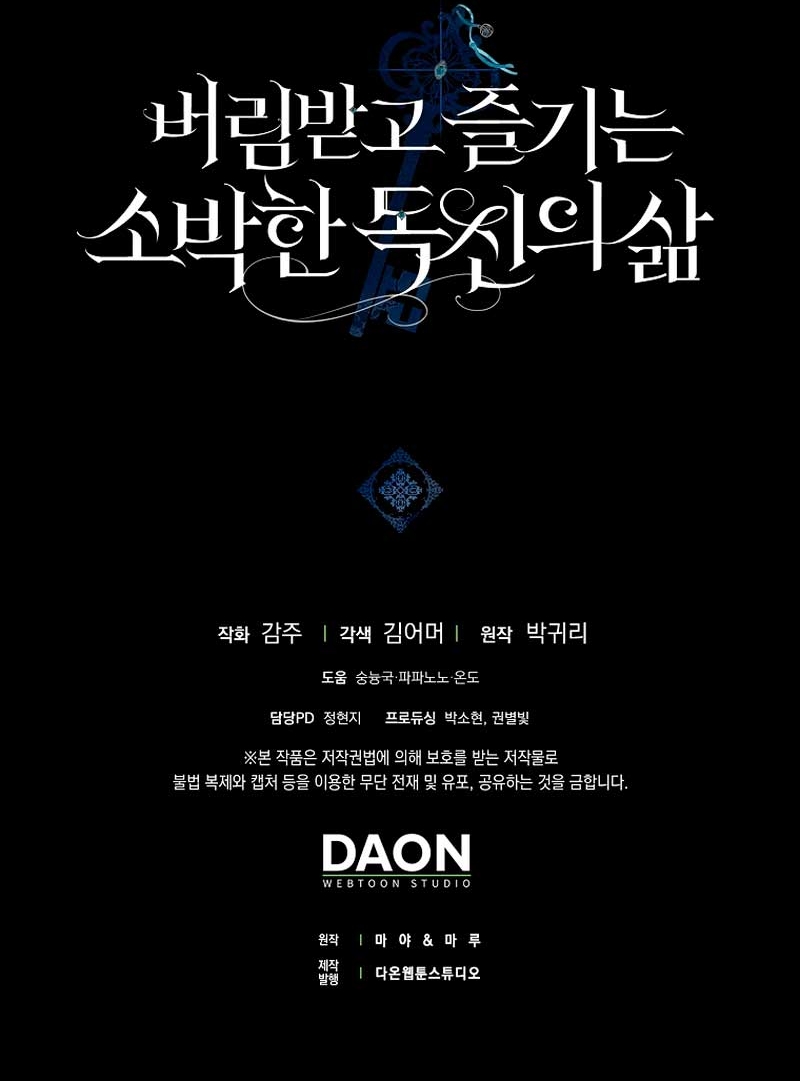 La sencilla vida de soltería disfrutada después de ser abandonada Capítulo 91 - Page 42