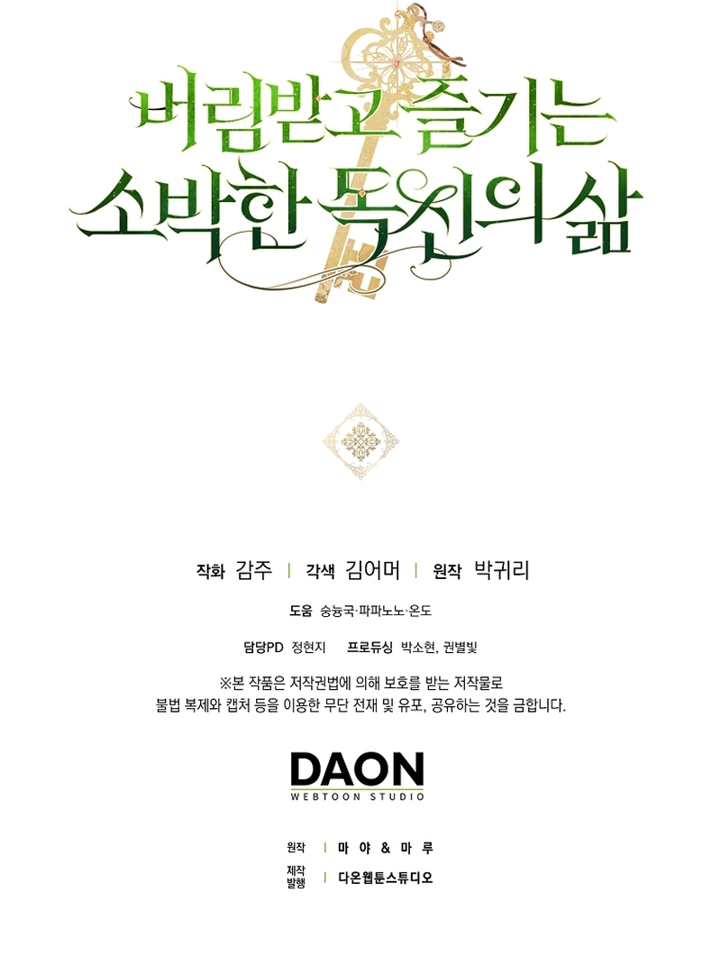 La sencilla vida de soltería disfrutada después de ser abandonada Capítulo 92 - Page 40