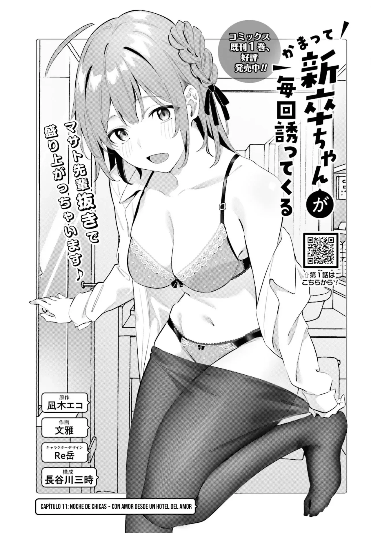 Kamatte Shinsotsu-chan ga Maikai Sasottekuru Capítulo 11 - Page 8