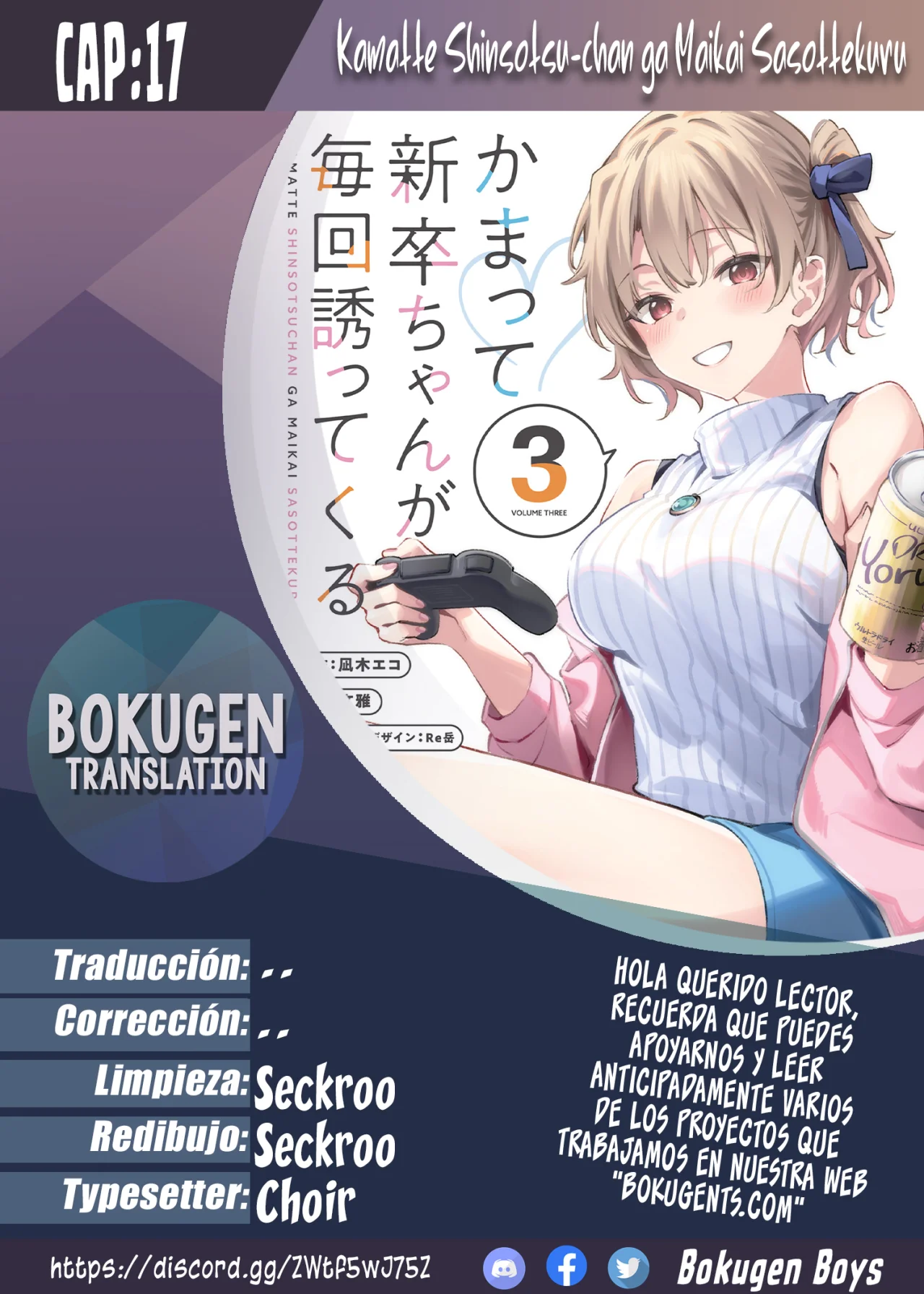 Kamatte Shinsotsu-chan ga Maikai Sasottekuru Capítulo 17 - Page 1