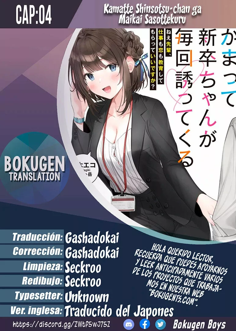 Kamatte Shinsotsu-chan ga Maikai Sasottekuru Capítulo 4 - Page 1