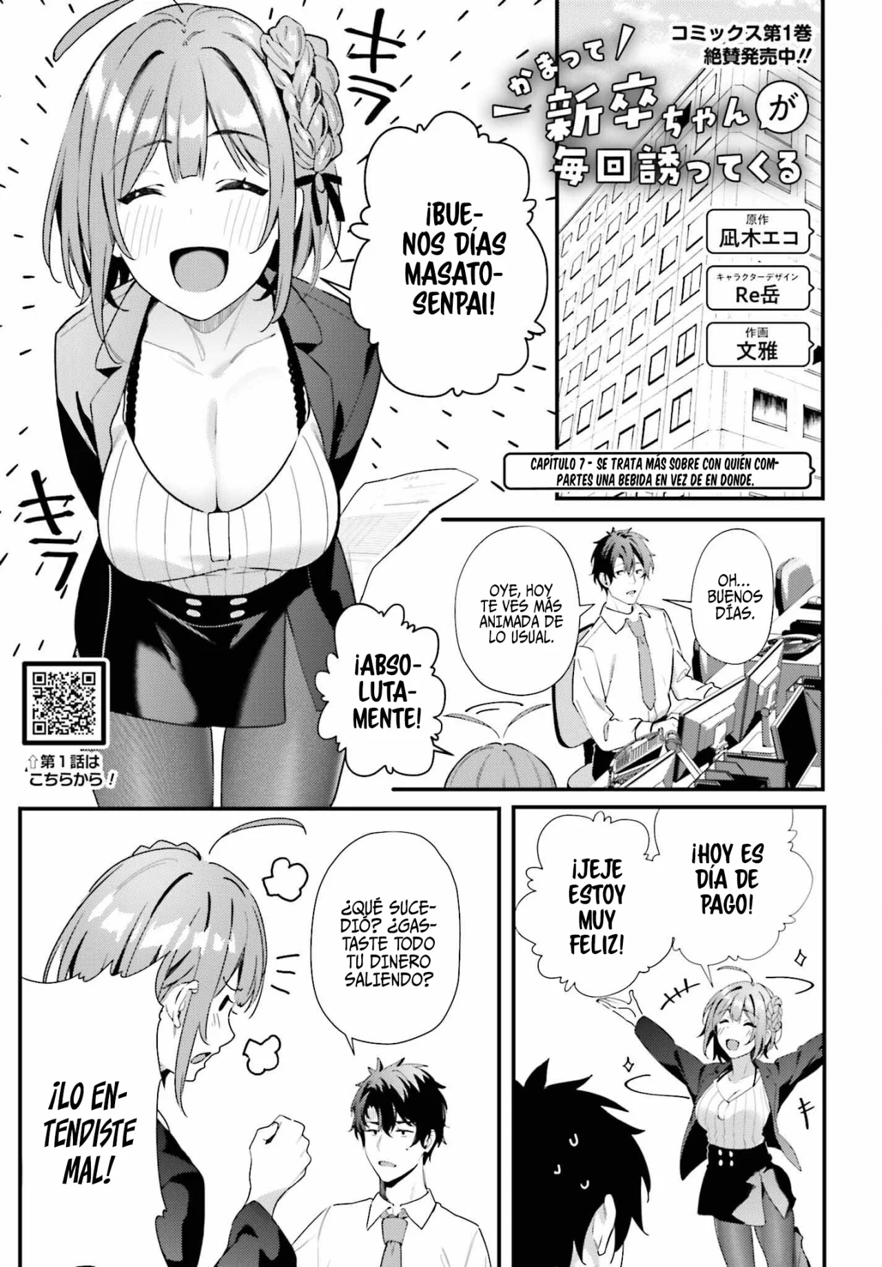 Kamatte Shinsotsu-chan ga Maikai Sasottekuru Capítulo 7.1 - Page 4