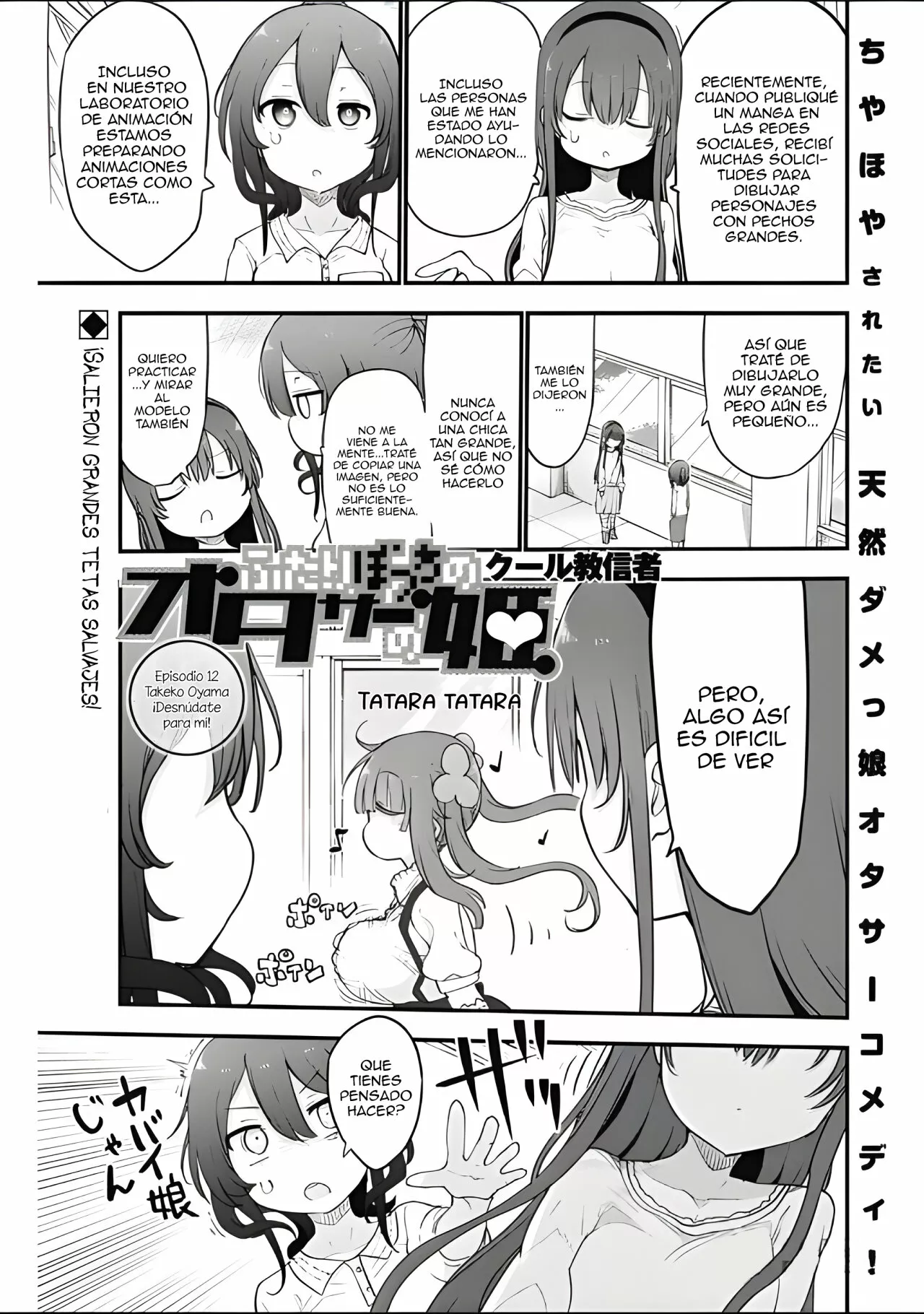 Futaribocchi no Otasaa no Hime Capítulo 12 - Page 2