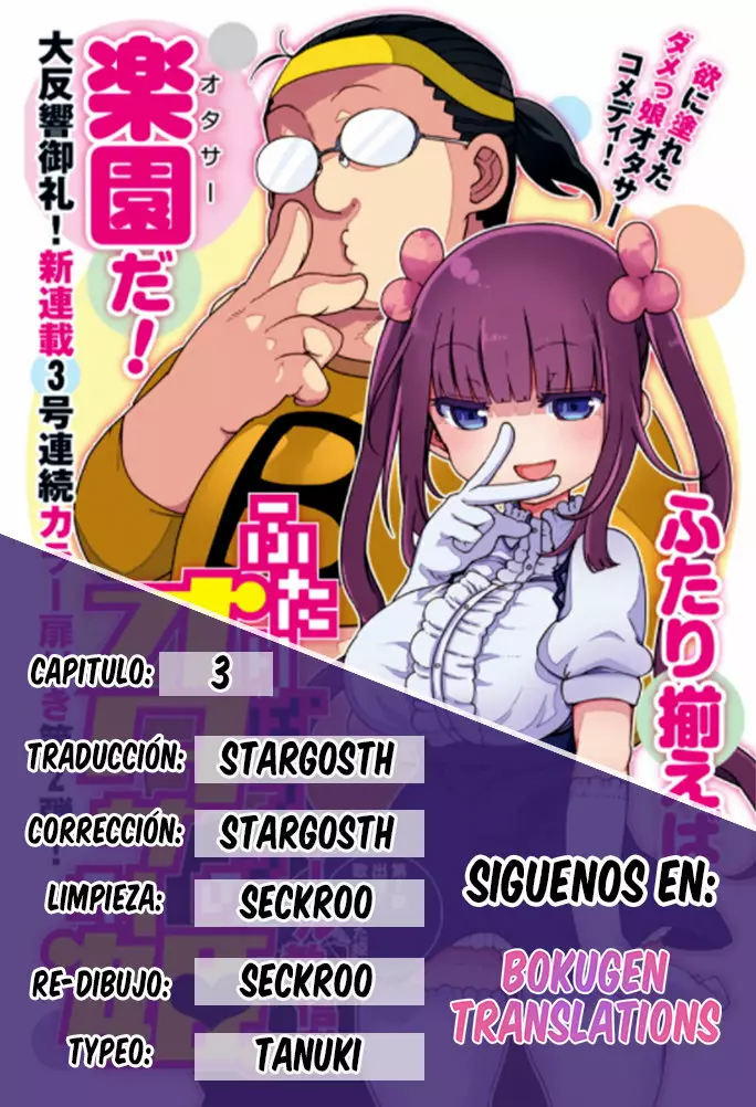 Futaribocchi no Otasaa no Hime Capítulo 3 - Page 1