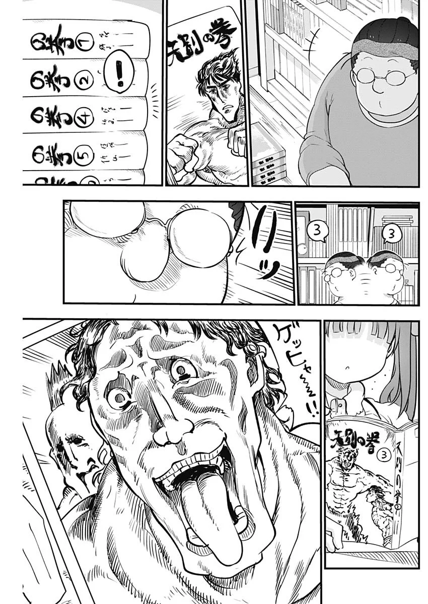 Futaribocchi no Otasaa no Hime Capítulo 34 - Page 7