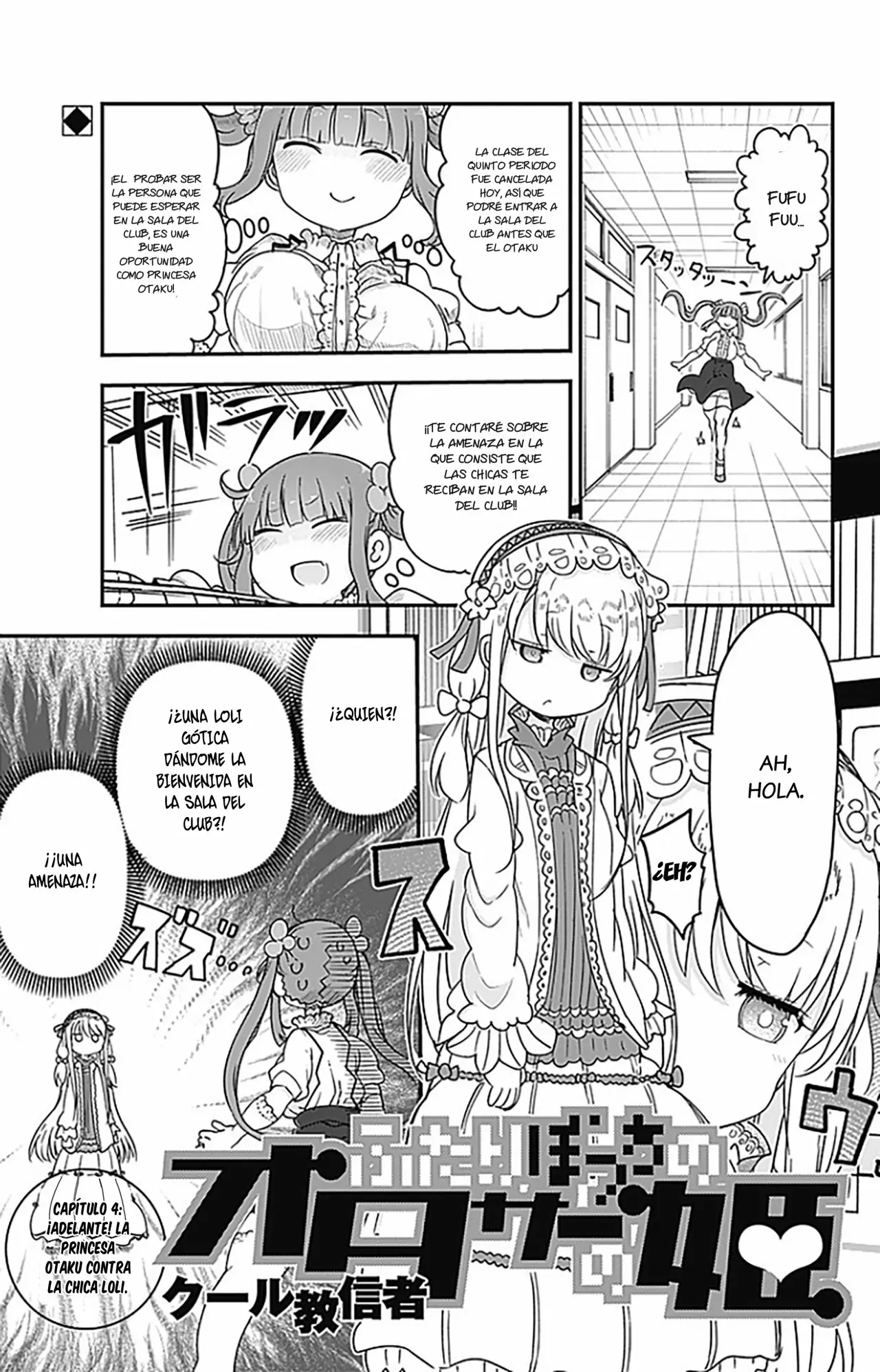 Futaribocchi no Otasaa no Hime Capítulo 4 - Page 2