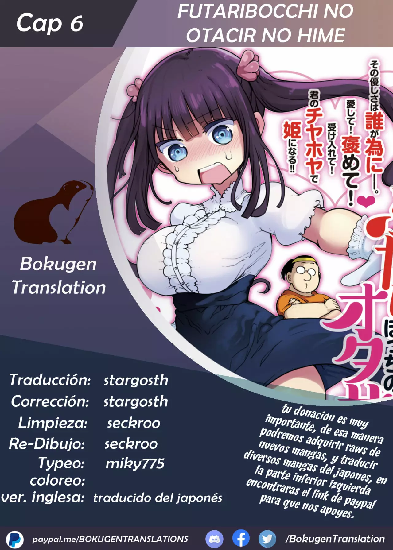 Futaribocchi no Otasaa no Hime Capítulo 6 - Page 1
