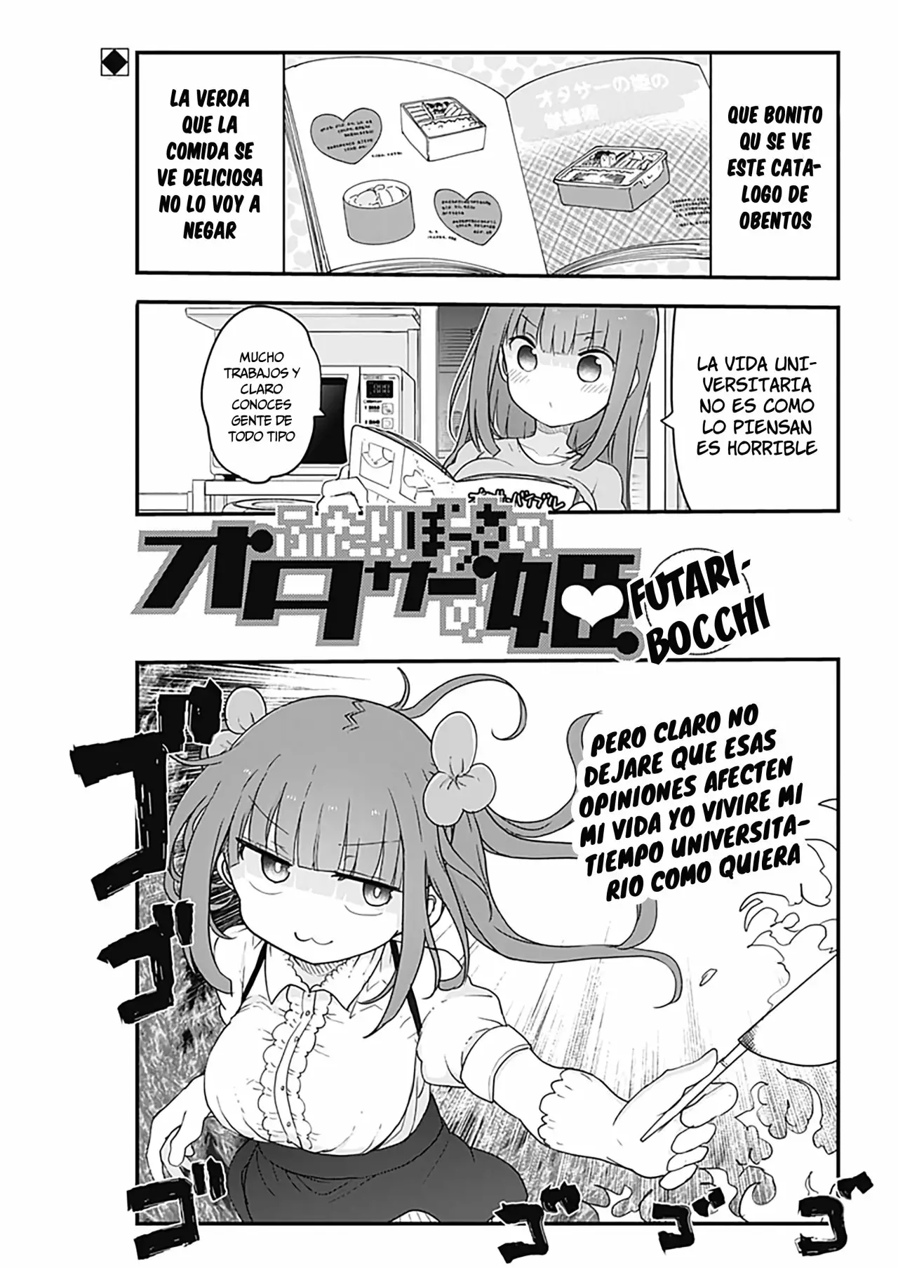 Futaribocchi no Otasaa no Hime Capítulo 8.5 - Page 2