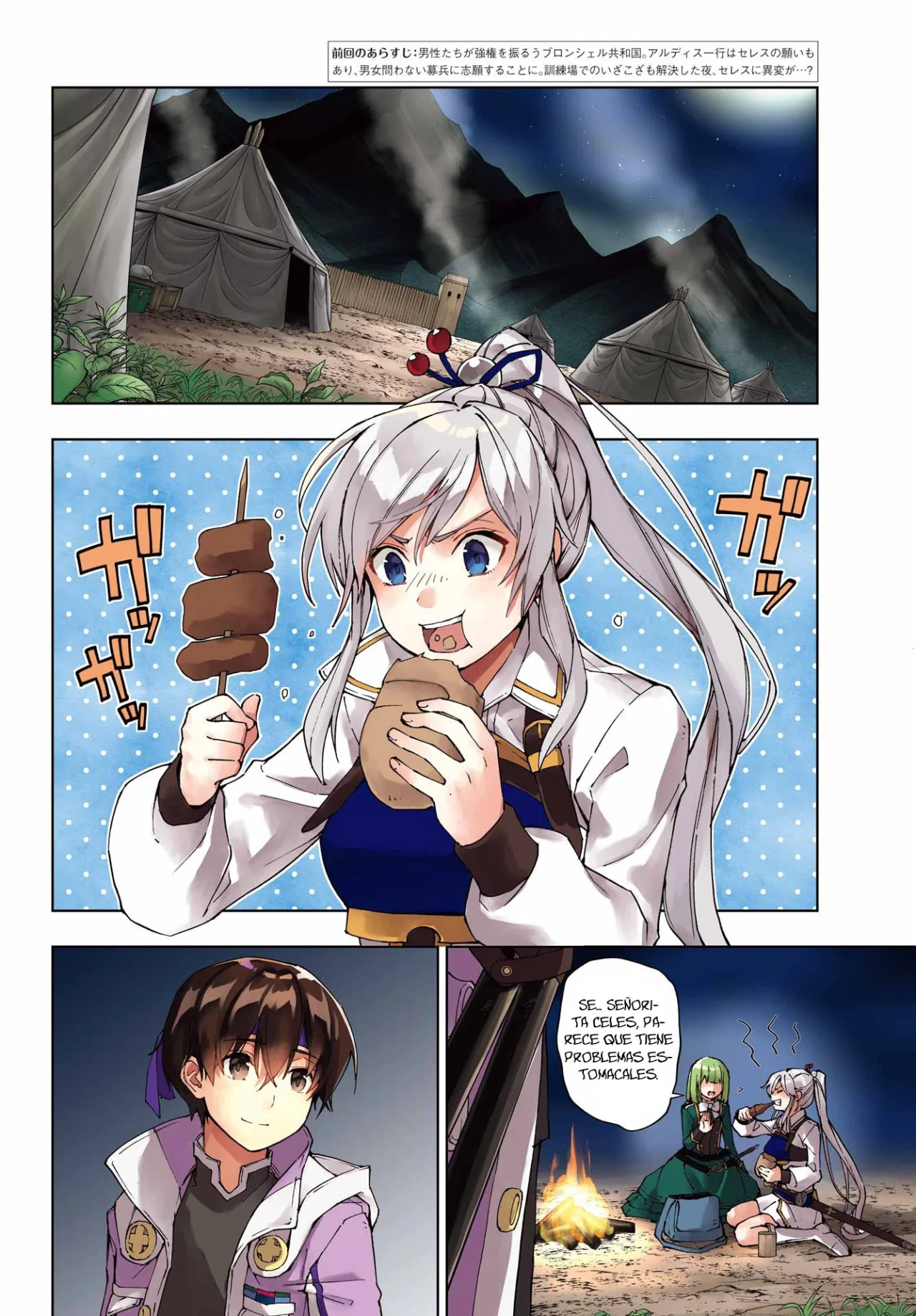 Senken no Majutsushi to Yobareta Kenshi Capítulo 38 - Page 6