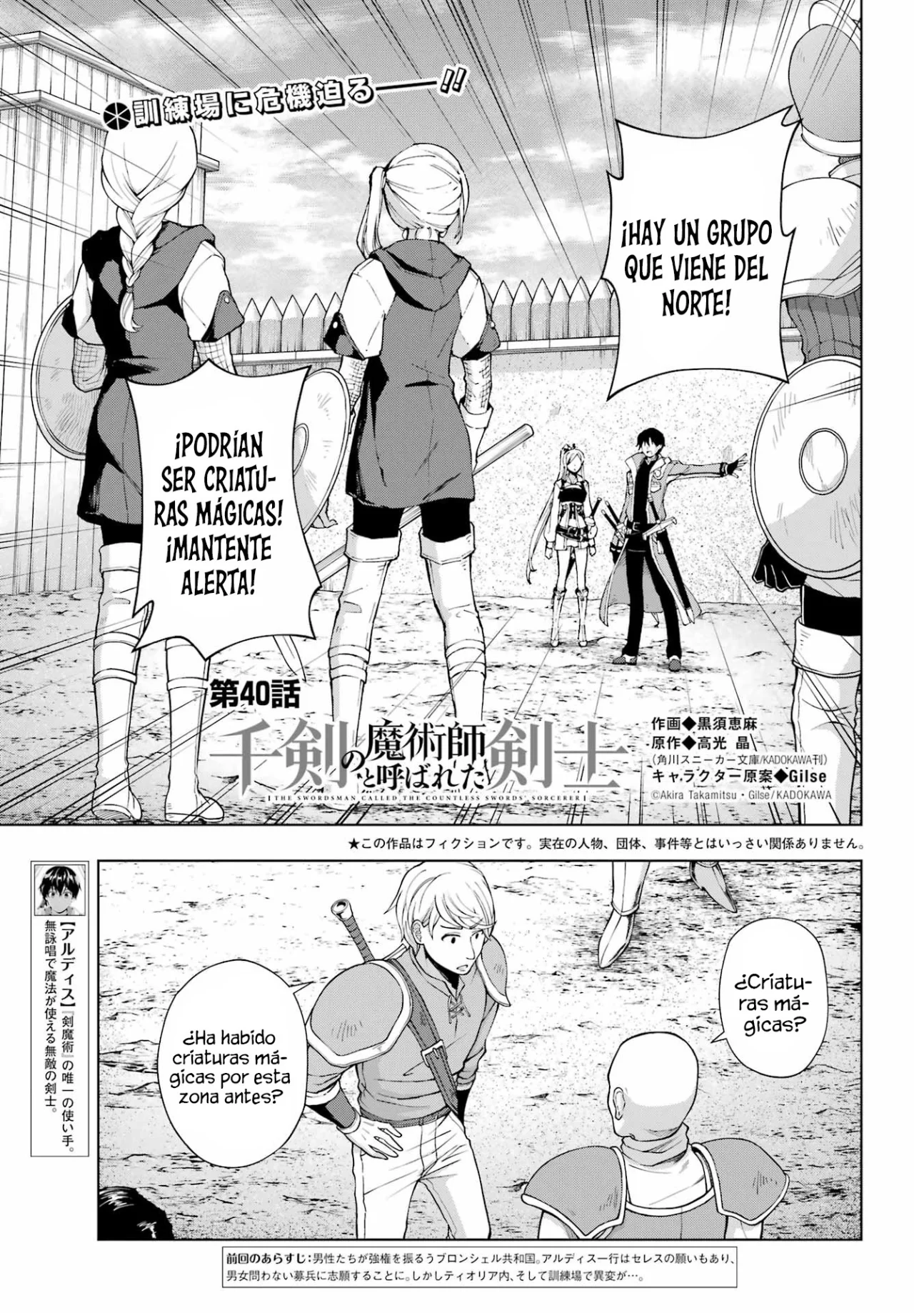 Senken no Majutsushi to Yobareta Kenshi Capítulo 40 - Page 3