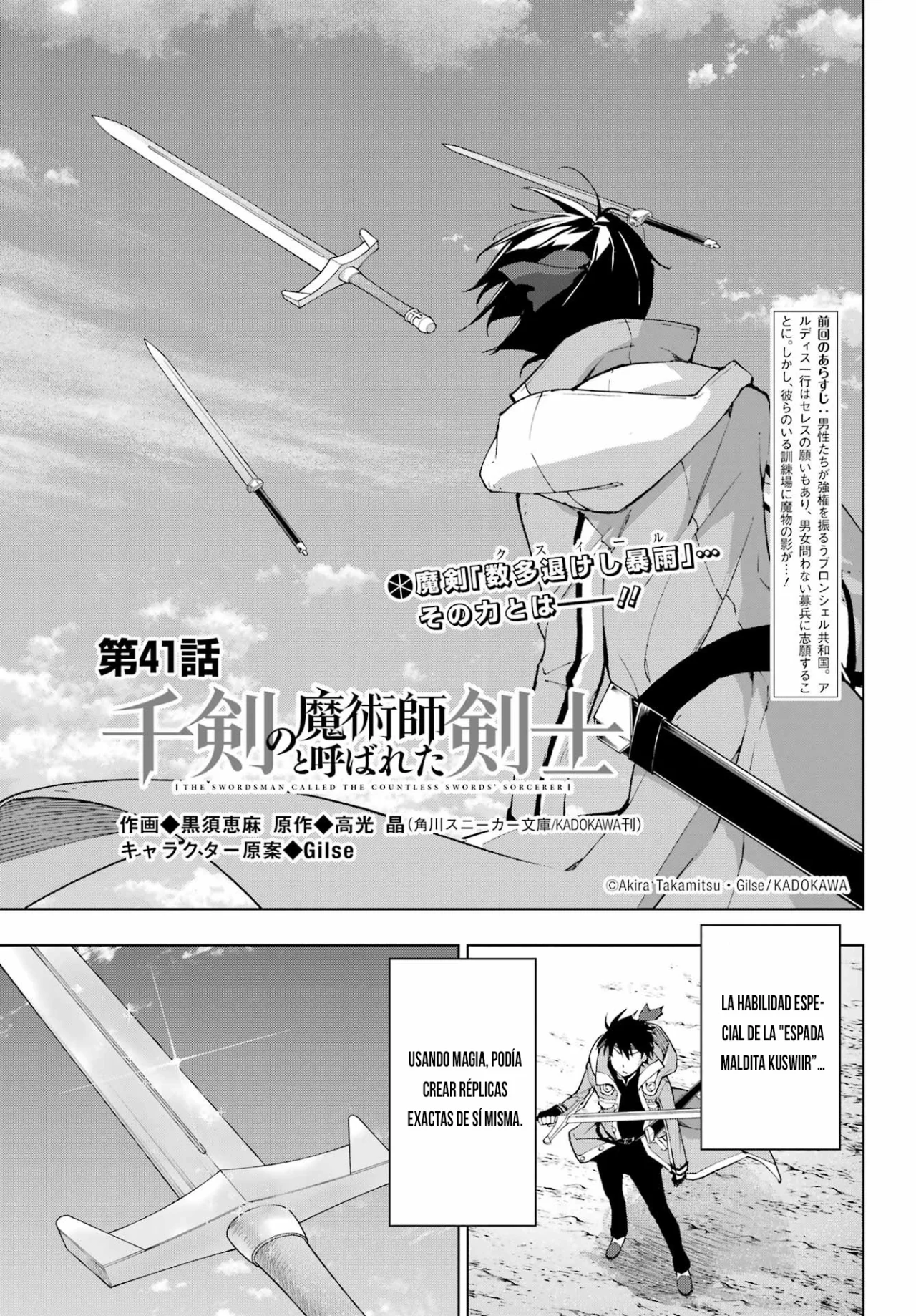 Senken no Majutsushi to Yobareta Kenshi Capítulo 41 - Page 4