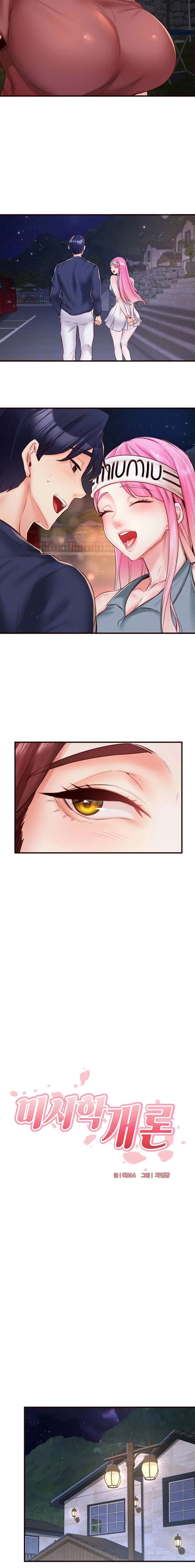 De Vuelta A La Juventud Capítulo 26 - Page 3