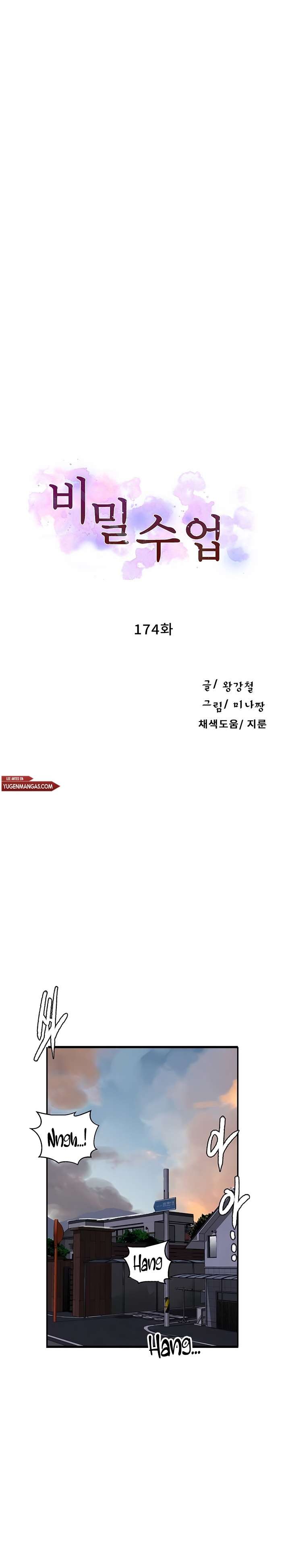 Secret Class Capítulo 174 - Page 2