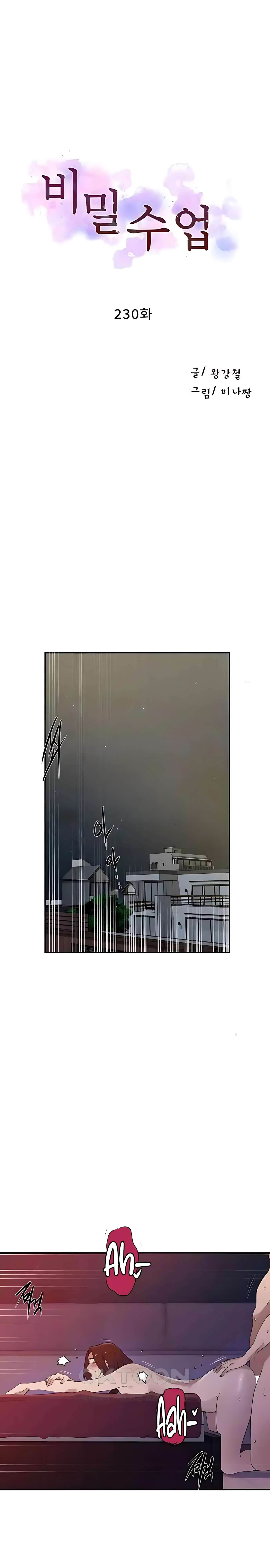 Secret Class Capítulo 230 - Page 3