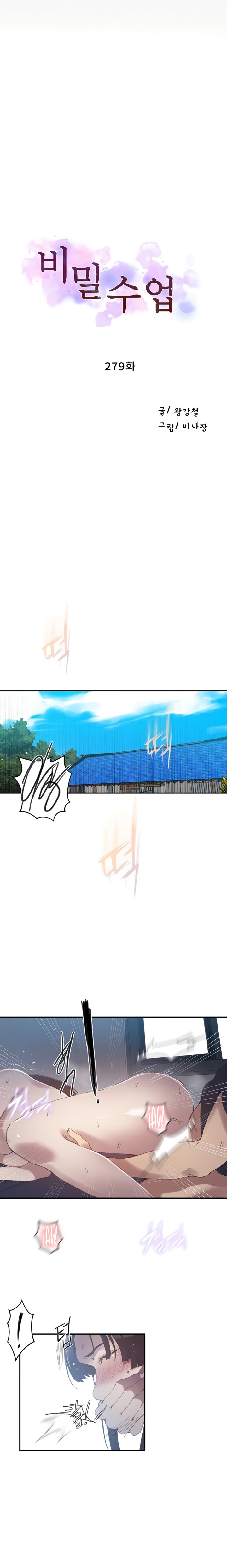 Secret Class Capítulo 279 - Page 2