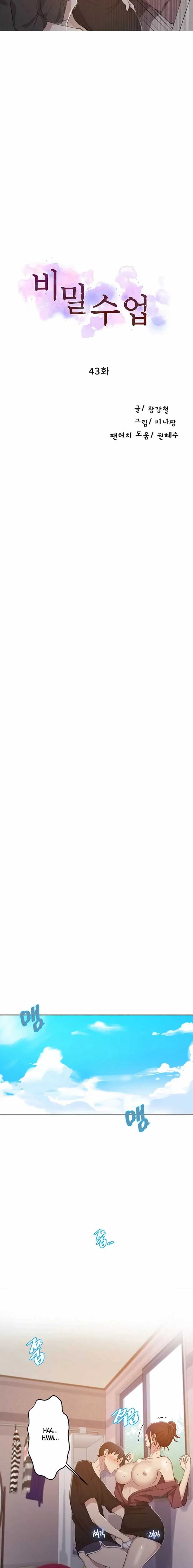 Secret Class Capítulo 43 - Page 2