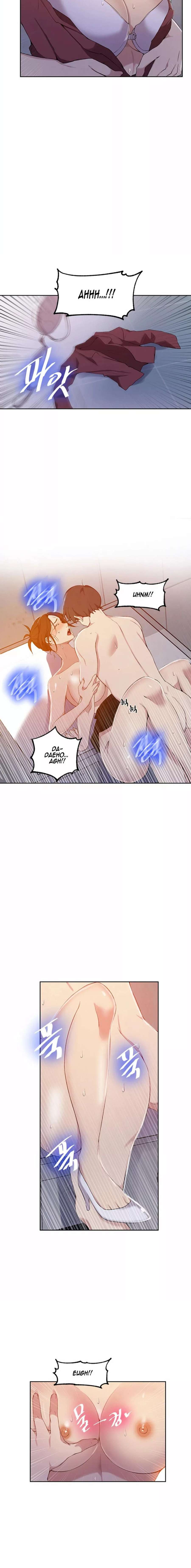 Secret Class Capítulo 44 - Page 7