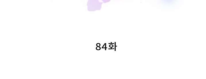 Secret Class Capítulo 84 - Page 8