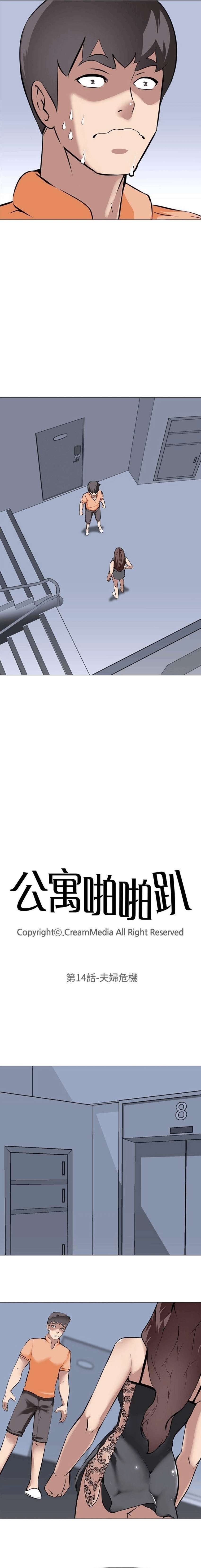 Departamento del placer Capítulo 14 - Page 2