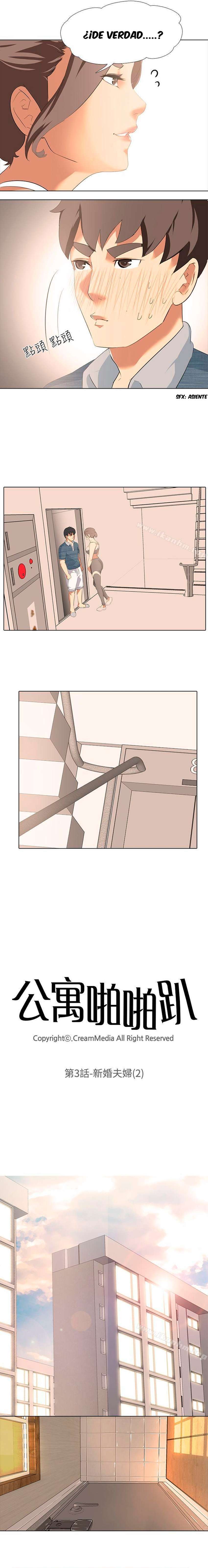 Departamento del placer Capítulo 3 - Page 2