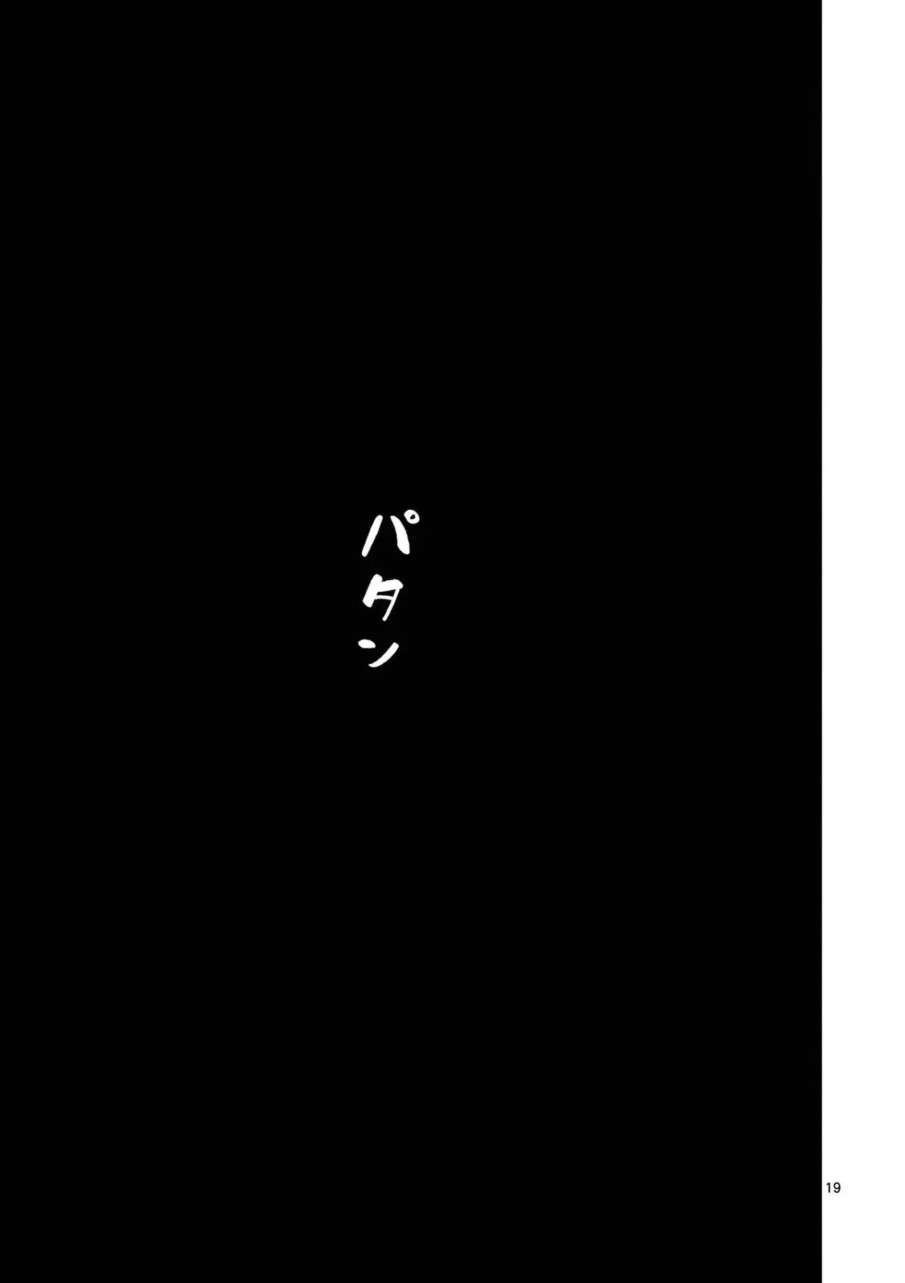 Aitsu No Kanojo Capítulo 73.5 - Page 23