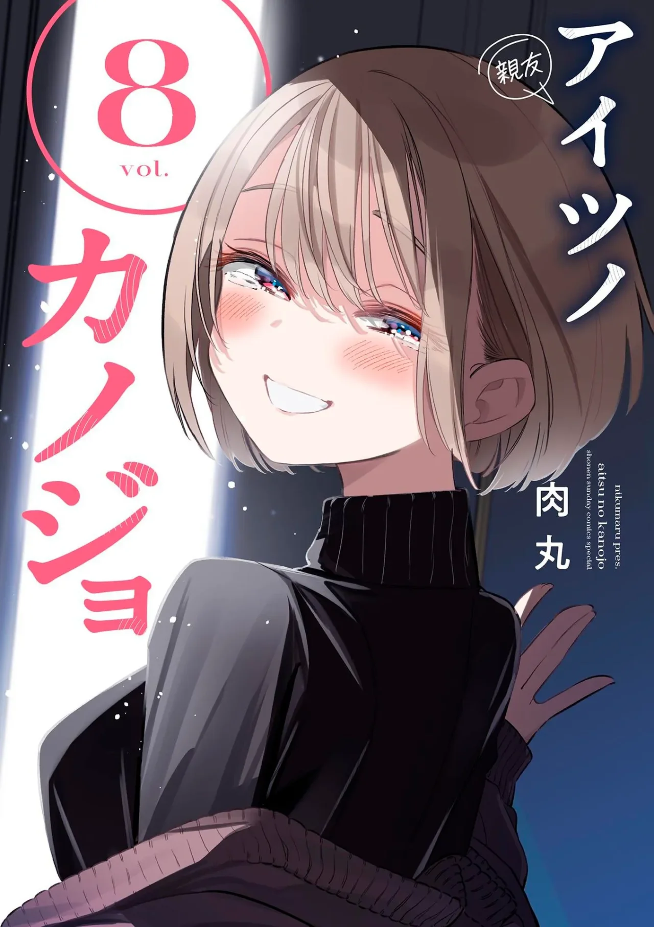 Aitsu No Kanojo Capítulo 73.5 - Page 3