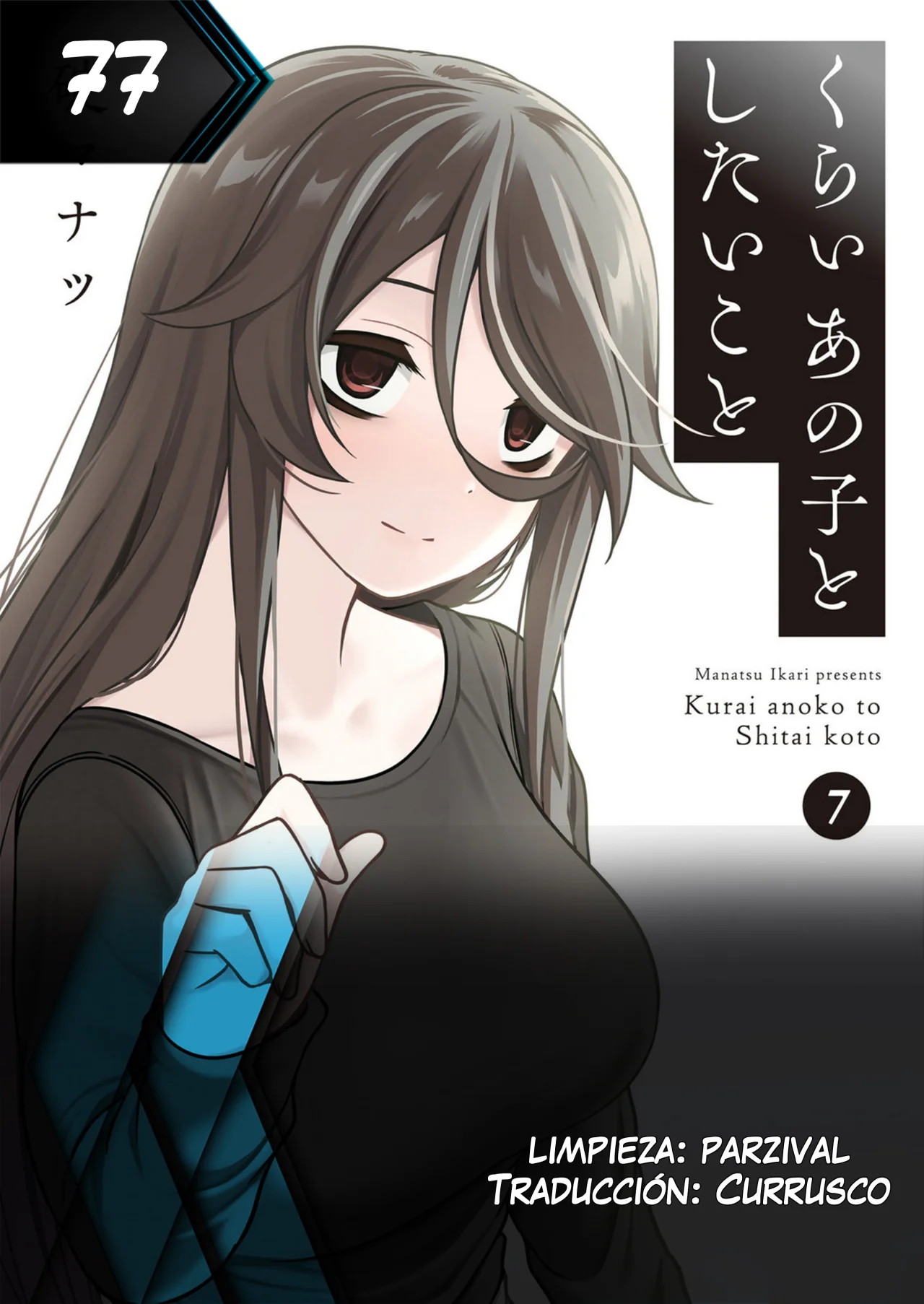 Kurai Anoko to Shitai koto Capítulo 77 - Page 13