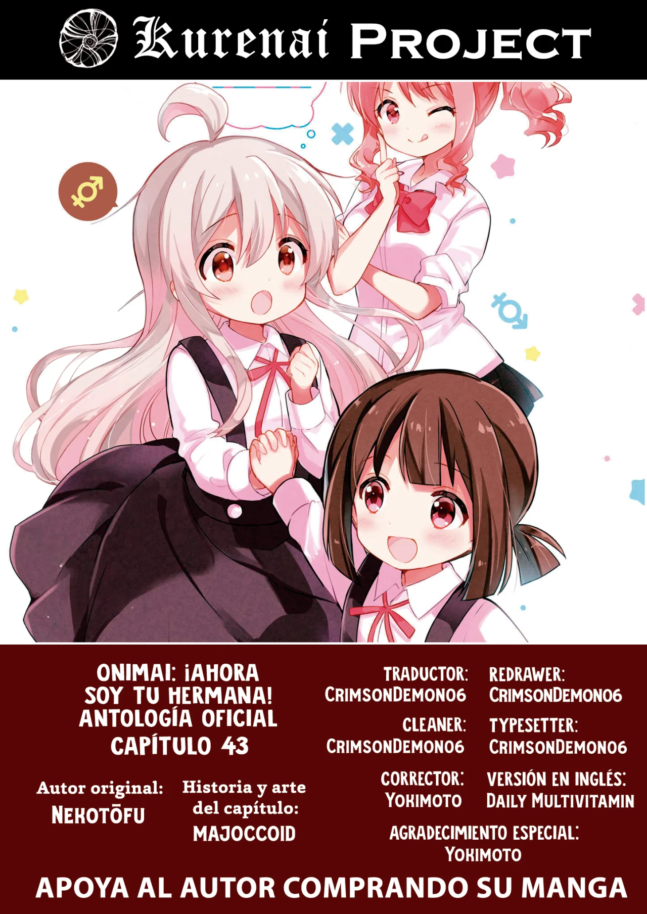 Onii-chan wa Oshimai! Official Anthology Comic Capítulo 43 - Page 1