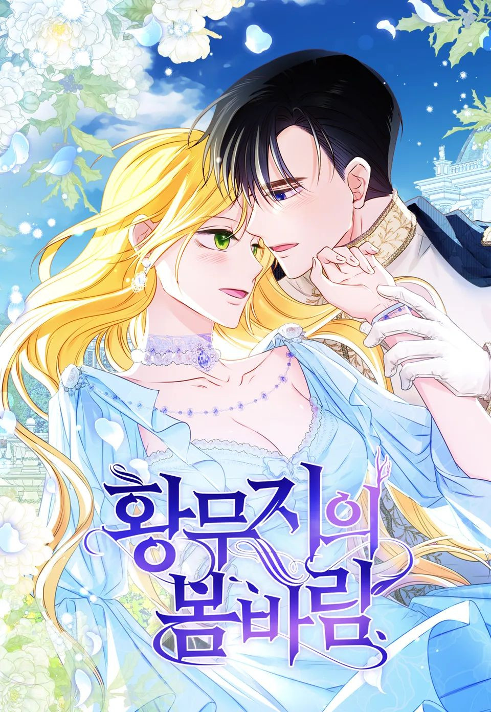 La caricia de la primavera en un alma solitaria Capítulo 41 - Page 2