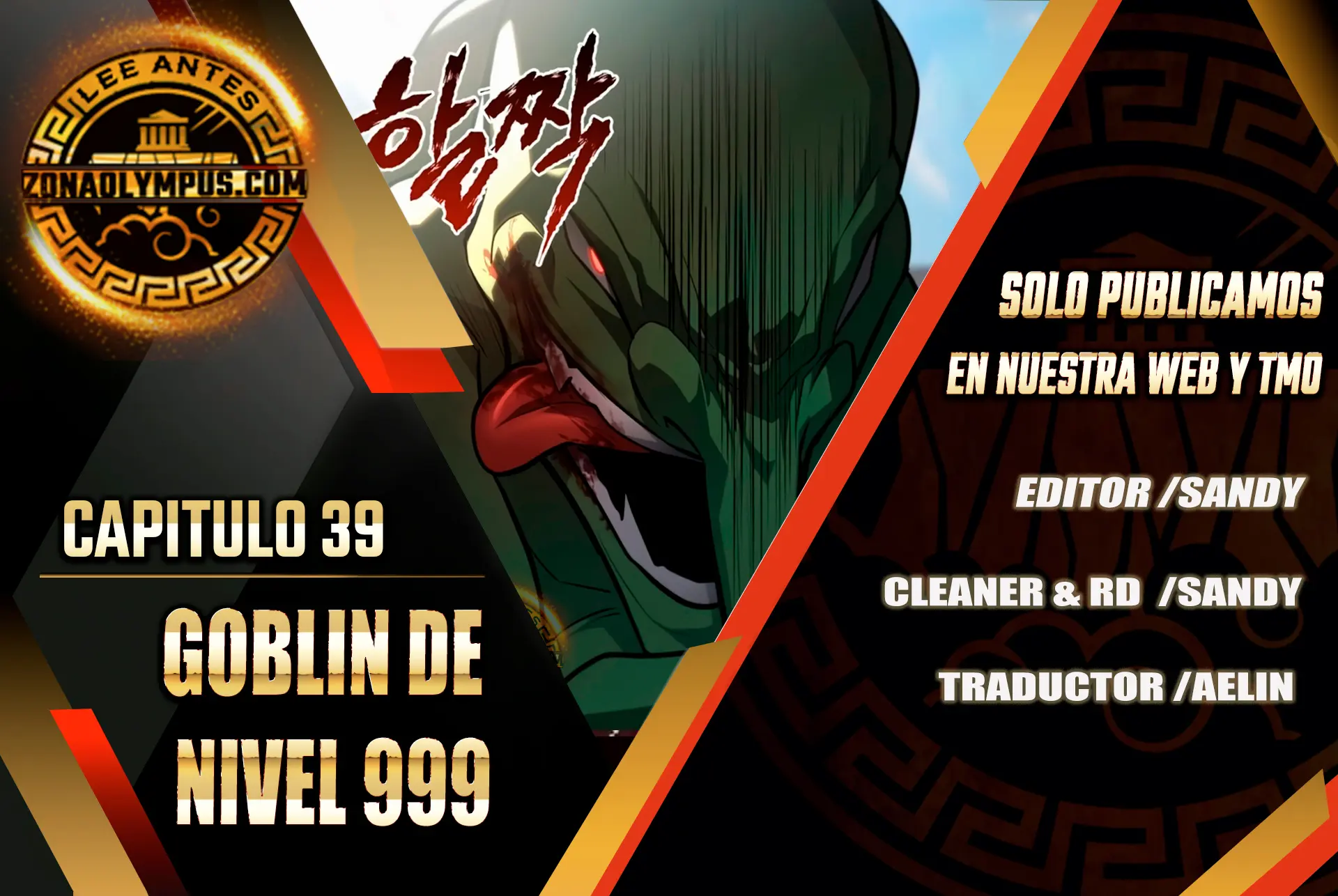 Goblin de nivel 999 Capítulo 39 - Page 1