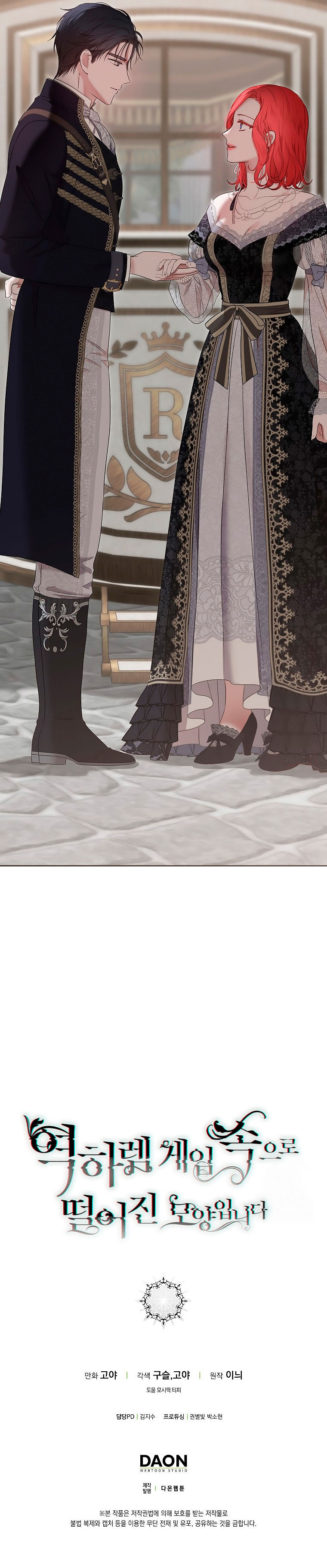 Parece que me encuentro en el mundo de un juego de harem inverso Capítulo 126 - Page 17