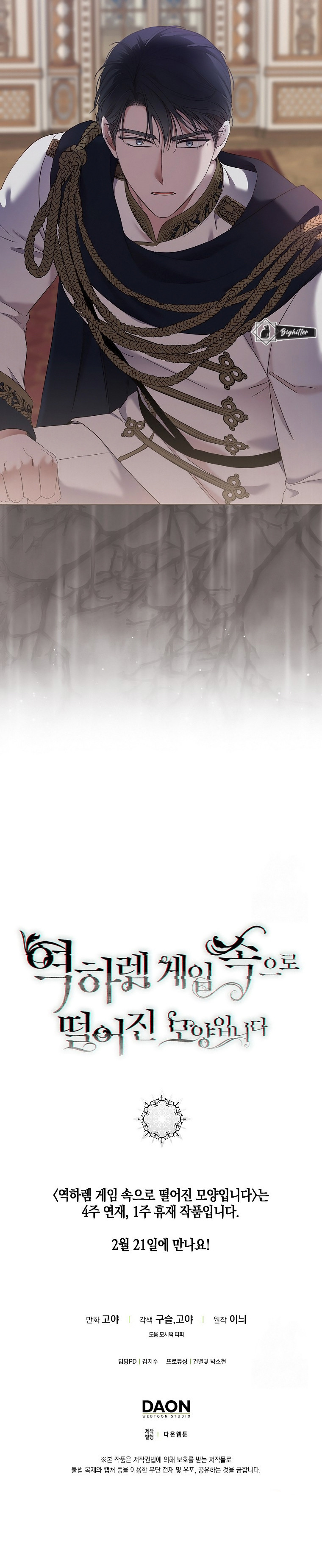 Parece que me encuentro en el mundo de un juego de harem inverso Capítulo 152 - Page 12