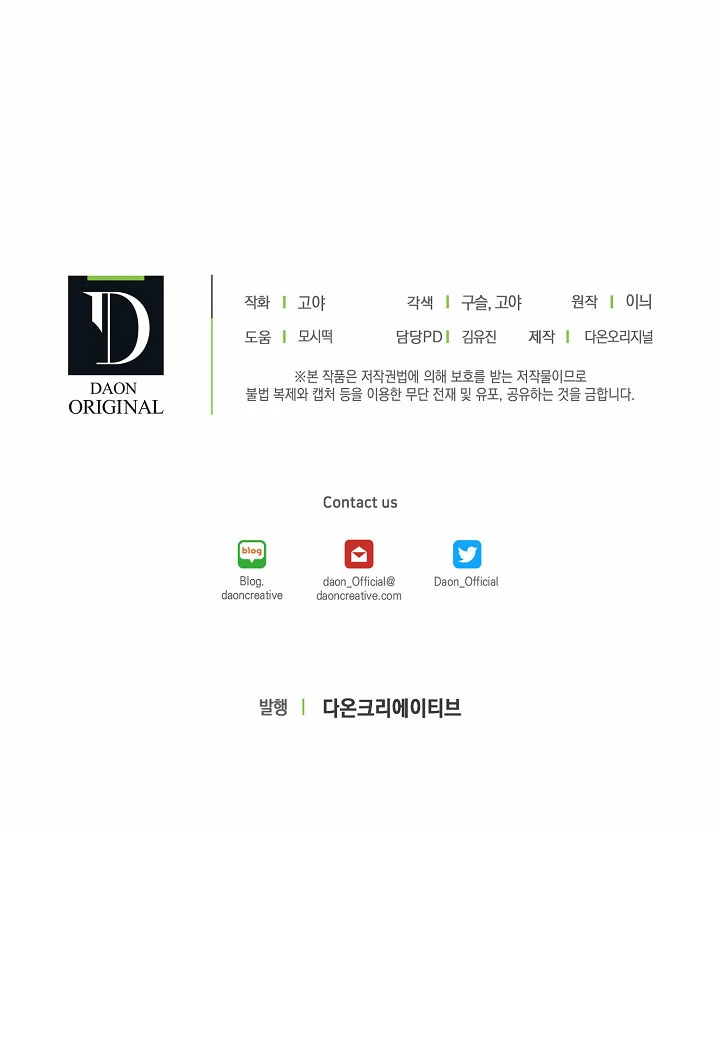 Parece que me encuentro en el mundo de un juego de harem inverso Capítulo 27 - Page 76