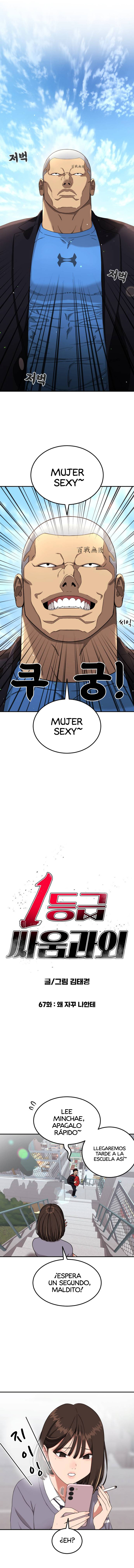 Tutorial de como luchar de primer grado Capítulo 67 - Page 2
