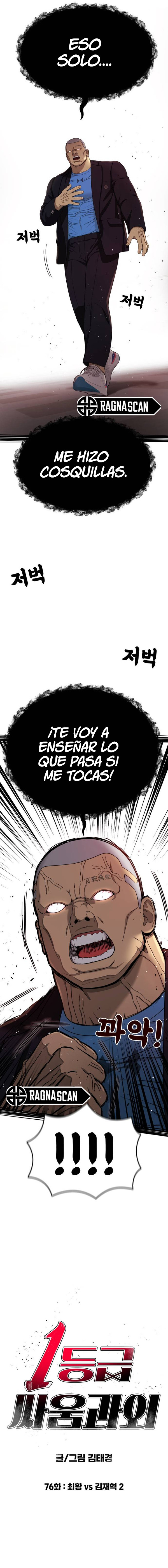 Tutorial de como luchar de primer grado Capítulo 76 - Page 3
