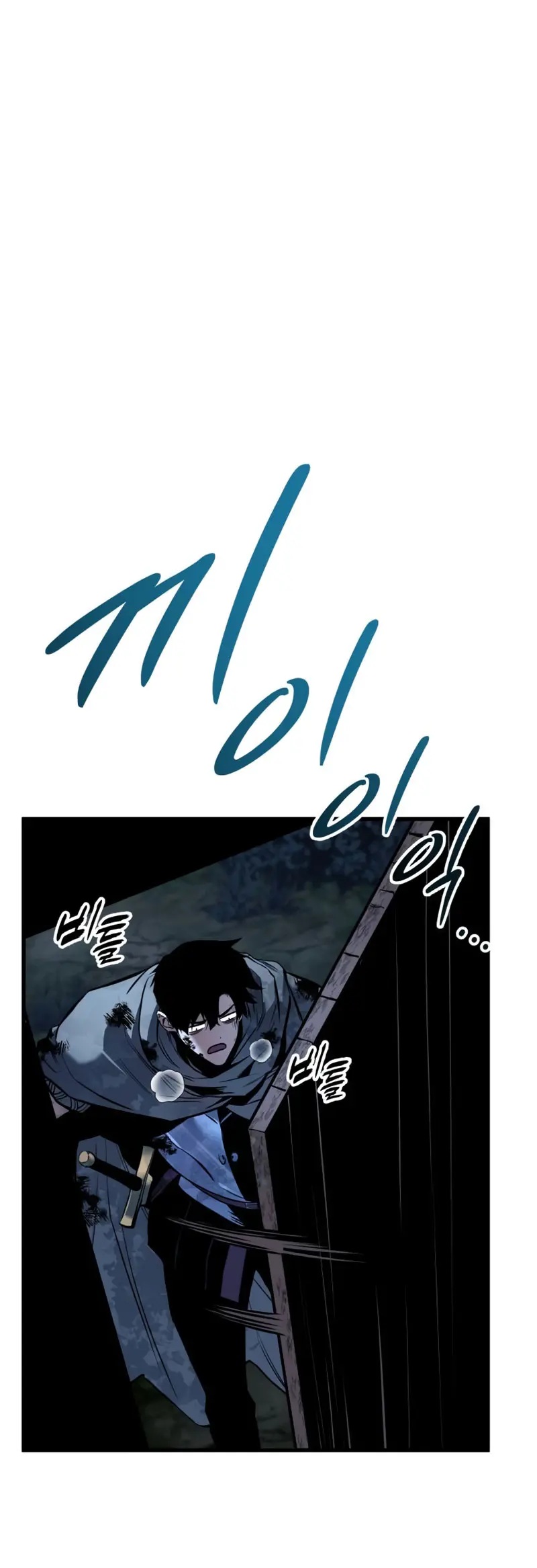 El Ascenso del Caballero Errante Capítulo 10 - Page 37