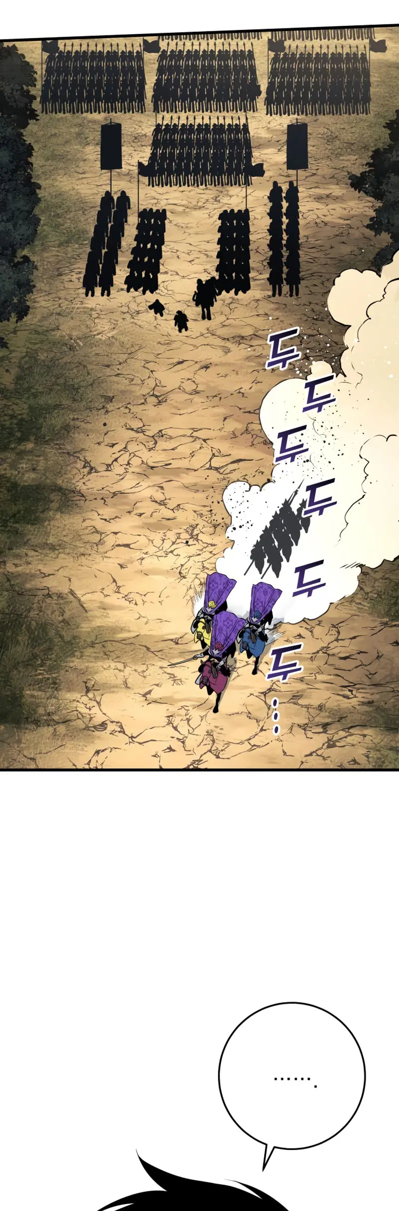 El Ascenso del Caballero Errante Capítulo 24 - Page 22