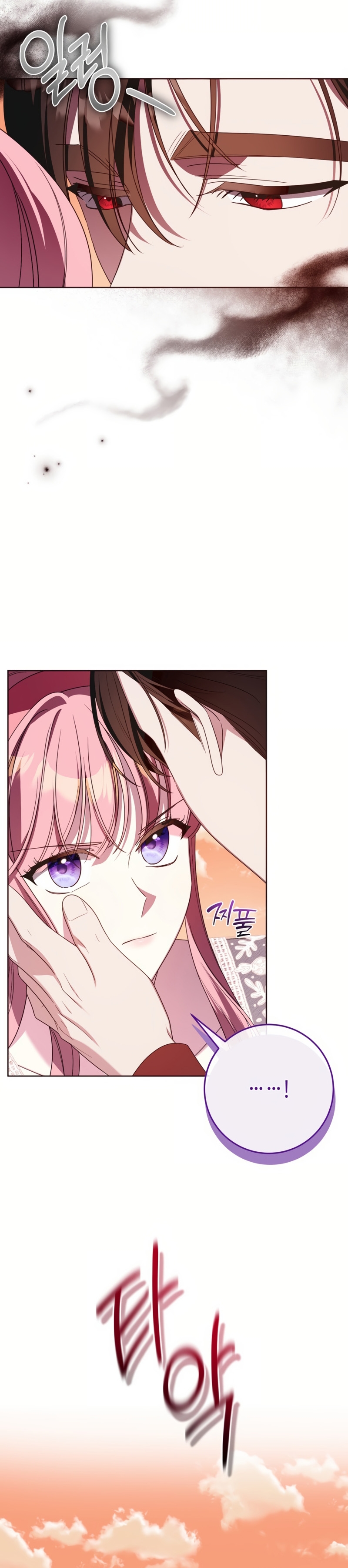 Conocí al Protagonista Masculino en una Celda Capítulo 69 - Page 4