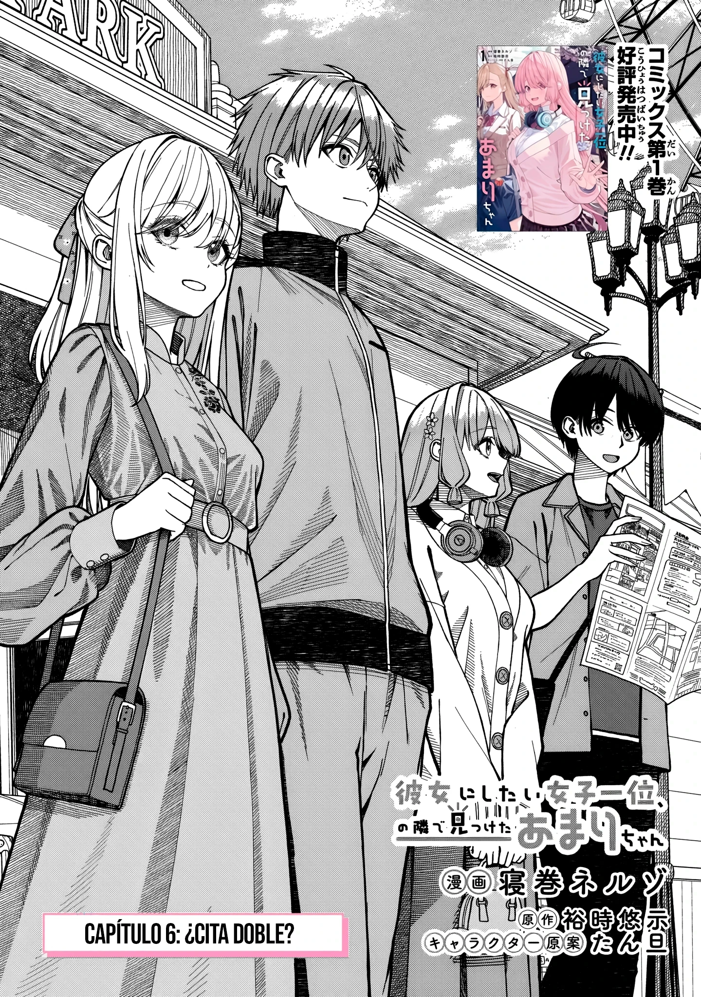 Al lado de la chica más popular de mi clase encontré a Amari-chan Capítulo 6.1 - Page 4