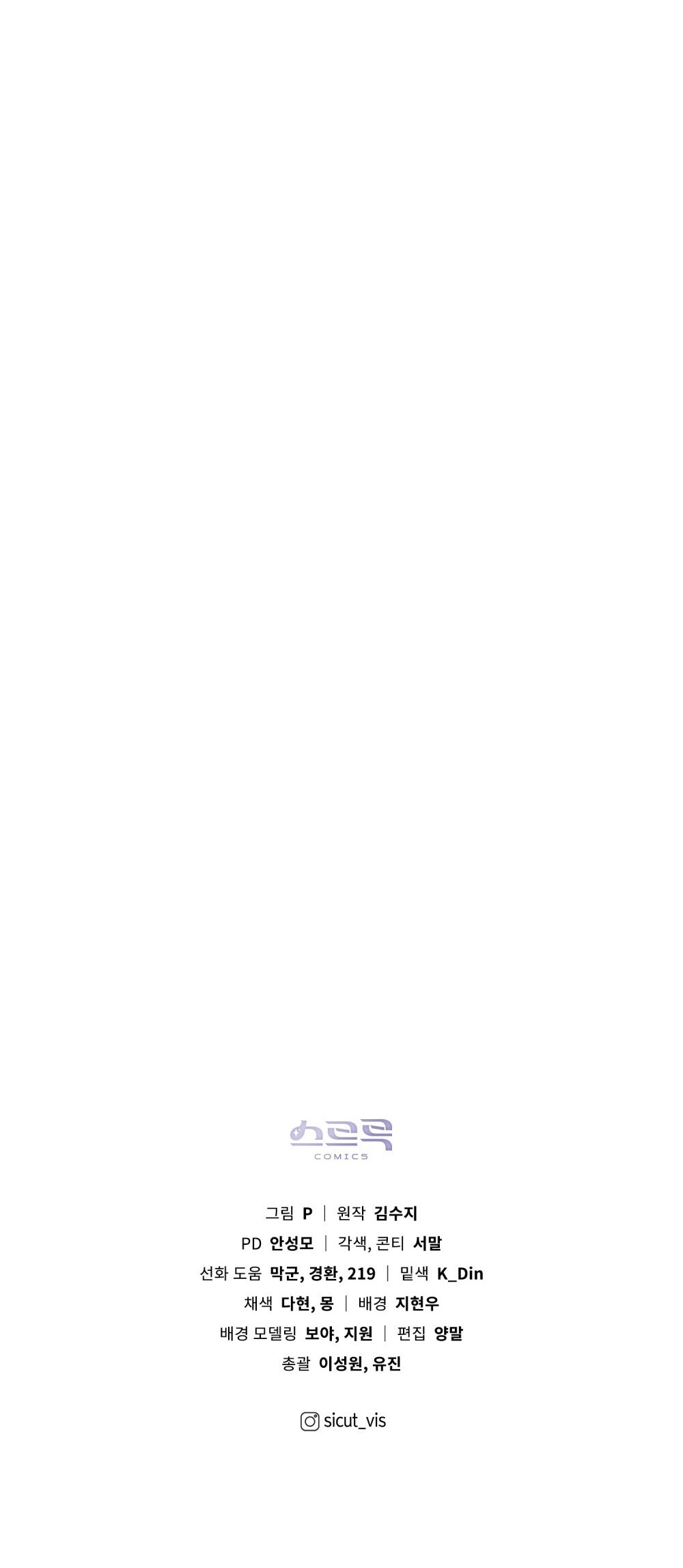 Debajo Del Roble Capítulo 141 - Page 10