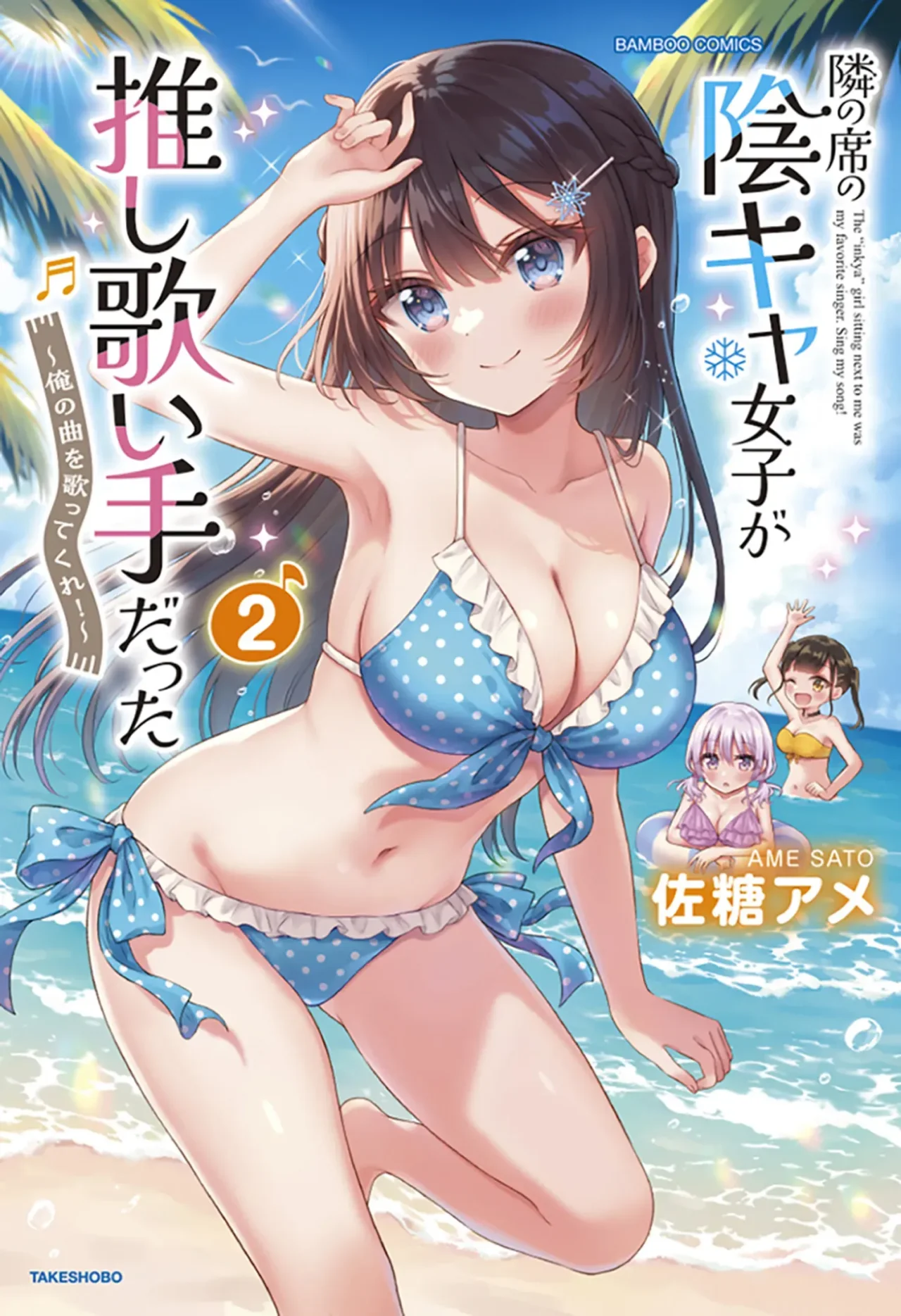 BUSHINDEN: IKENIE NI SASAGERARETA ORE WA, KAMI NI HIROWAREBU O KIWAMERU Capítulo 7.2 - Page 17
